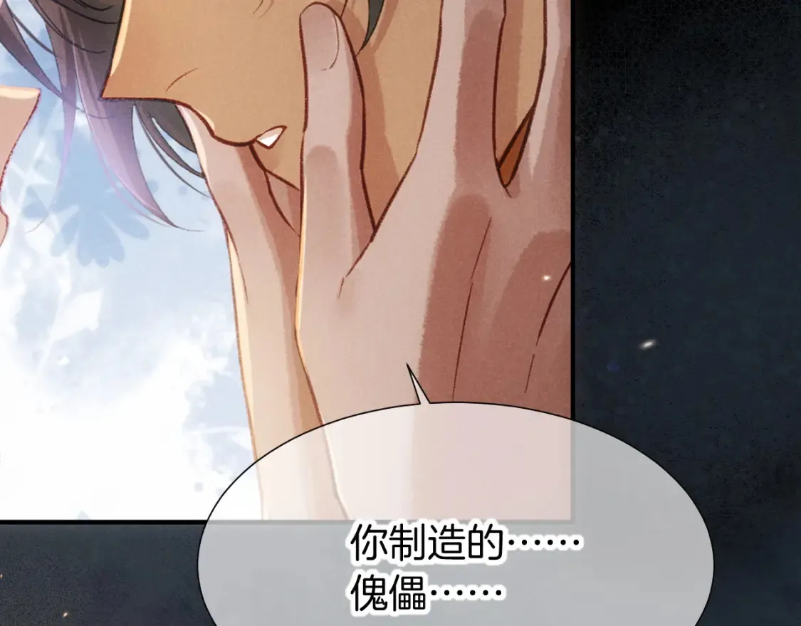 第69话 假和真 第104页