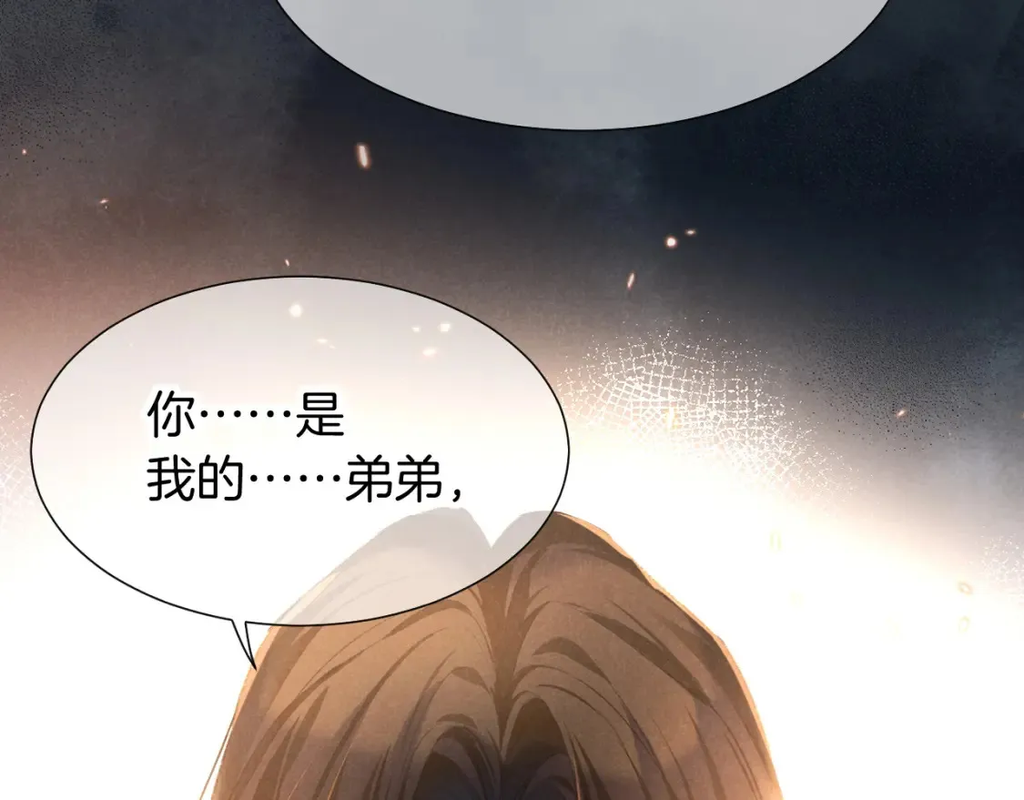 第69话 假和真 第105页