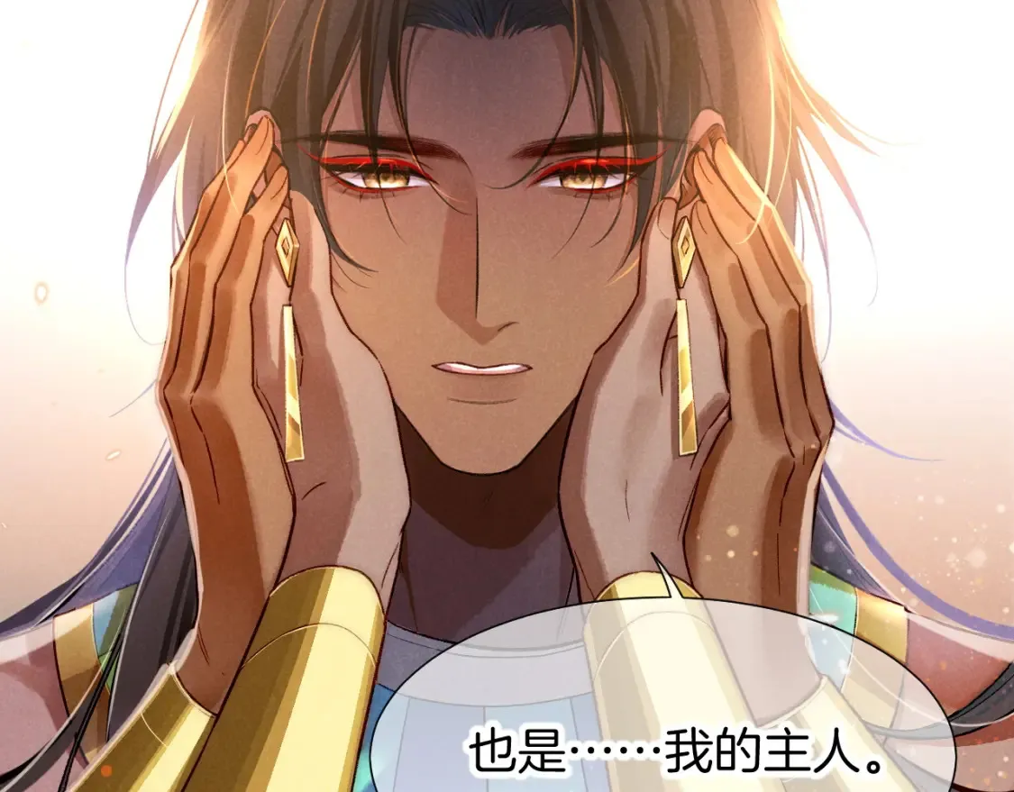 第69话 假和真 第106页