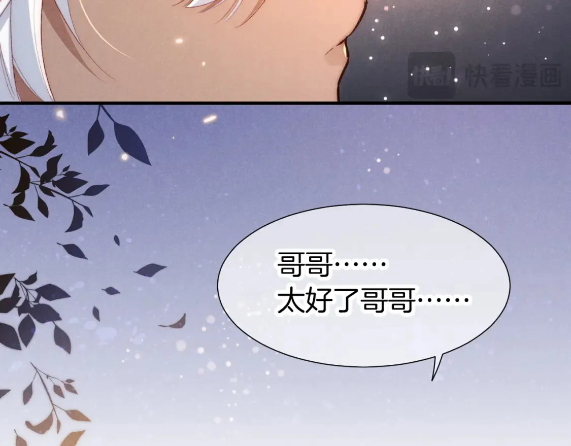 第69话 假和真 第108页