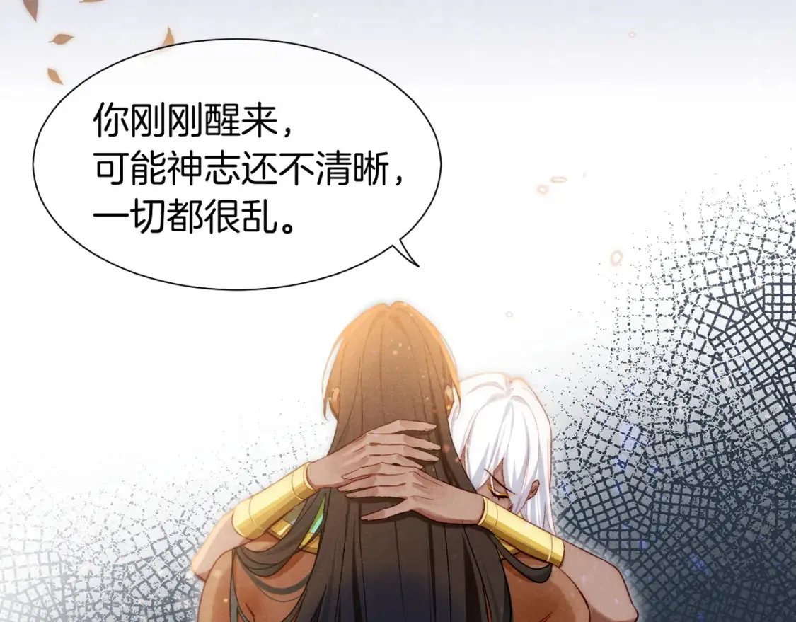 第69话 假和真 第109页