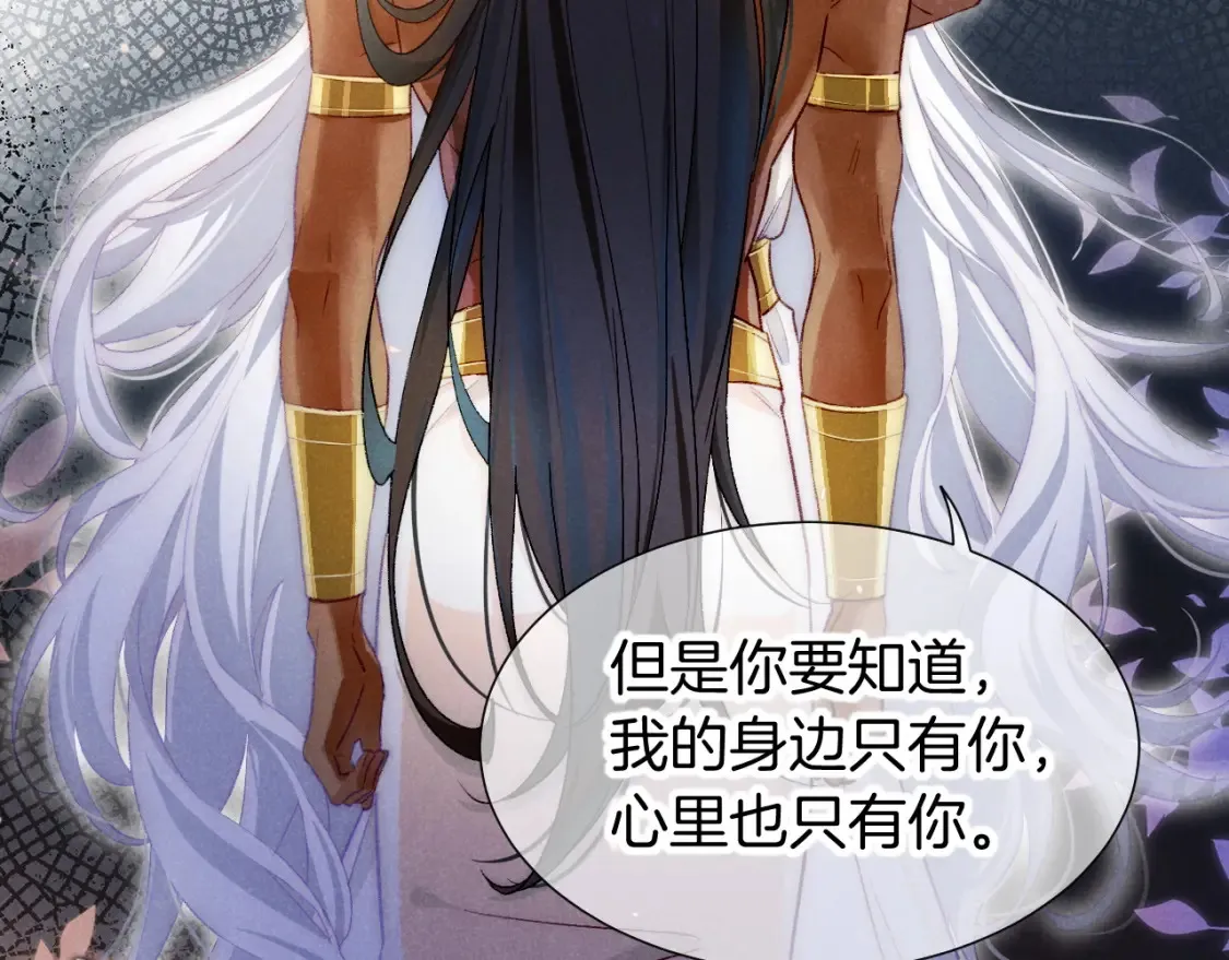 第69话 假和真 第110页