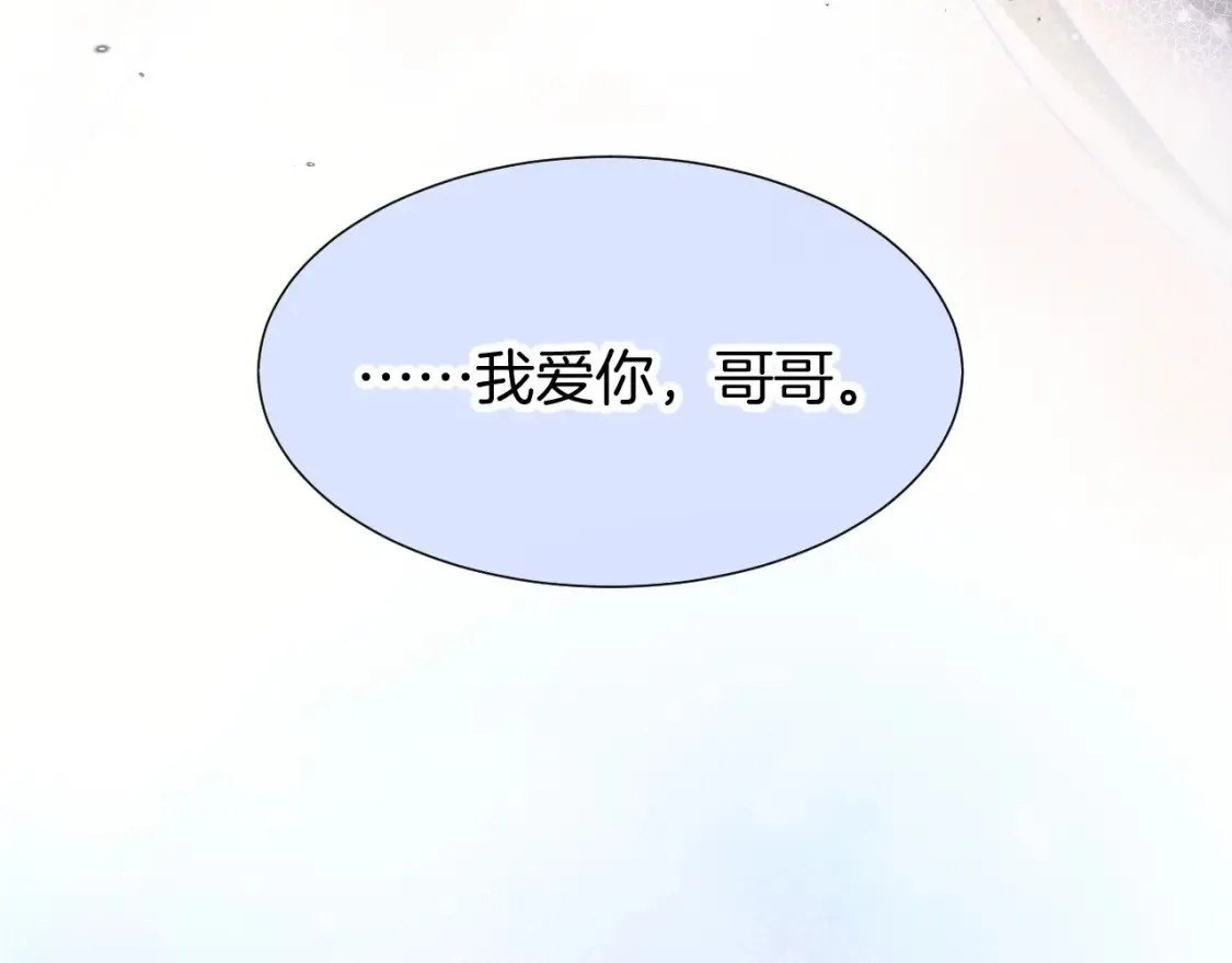 第69话 假和真 第112页