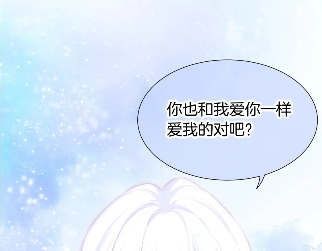 第69话 假和真 第113页