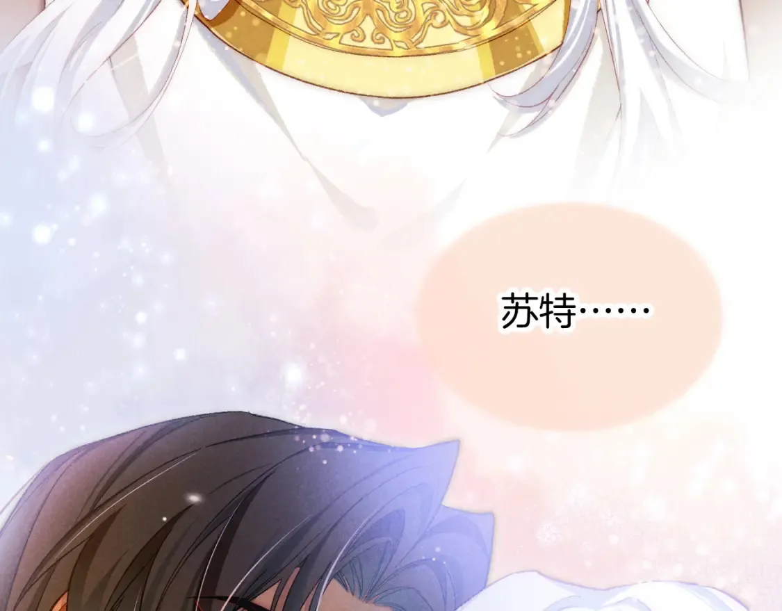 第69话 假和真 第115页