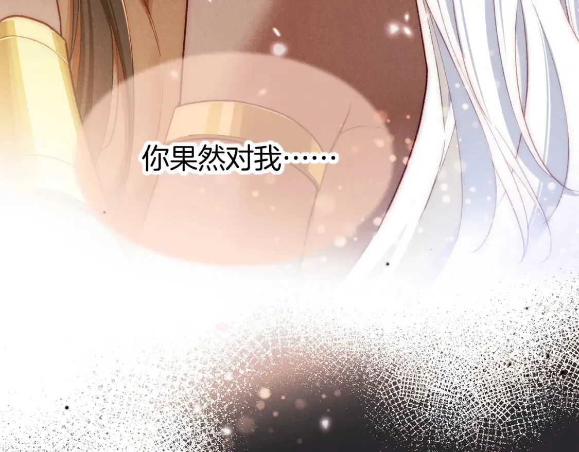 第69话 假和真 第117页