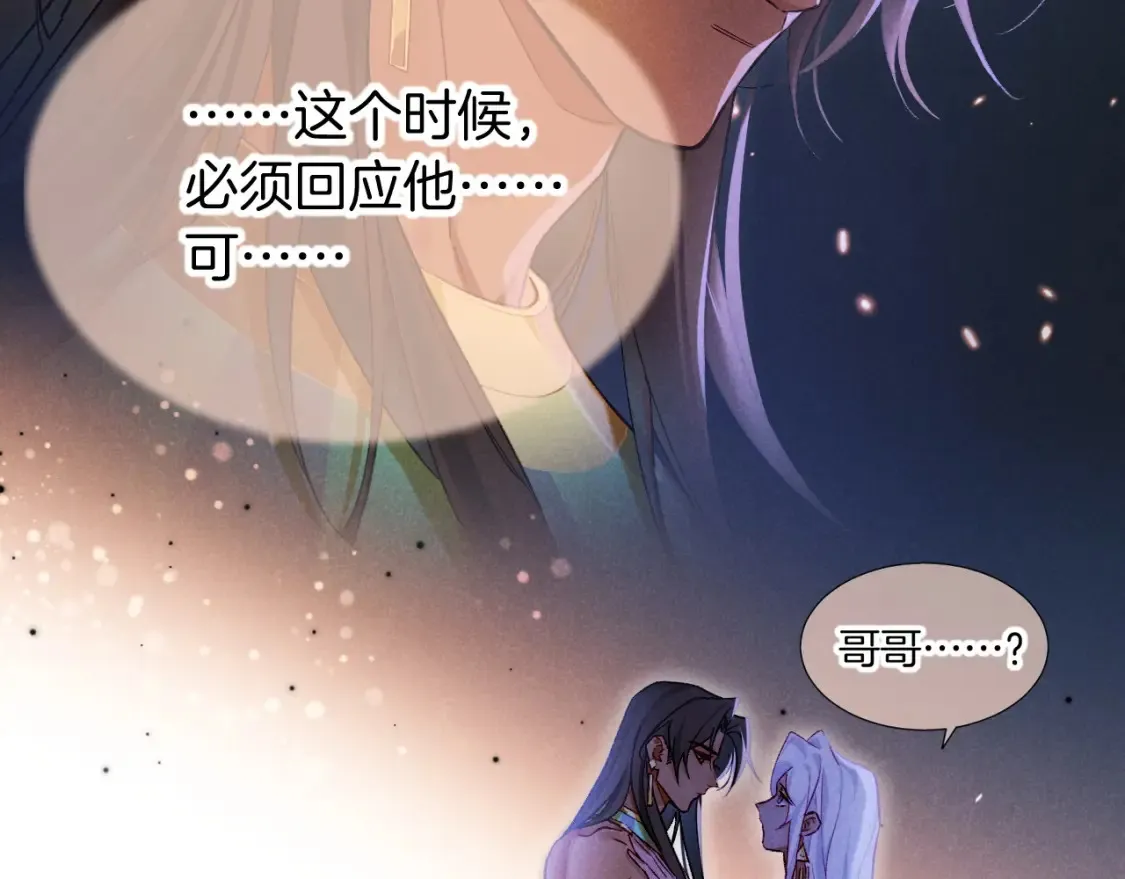 第69话 假和真 第119页