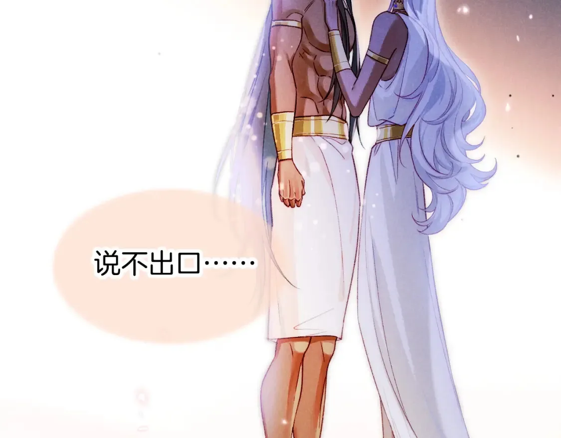 第69话 假和真 第120页