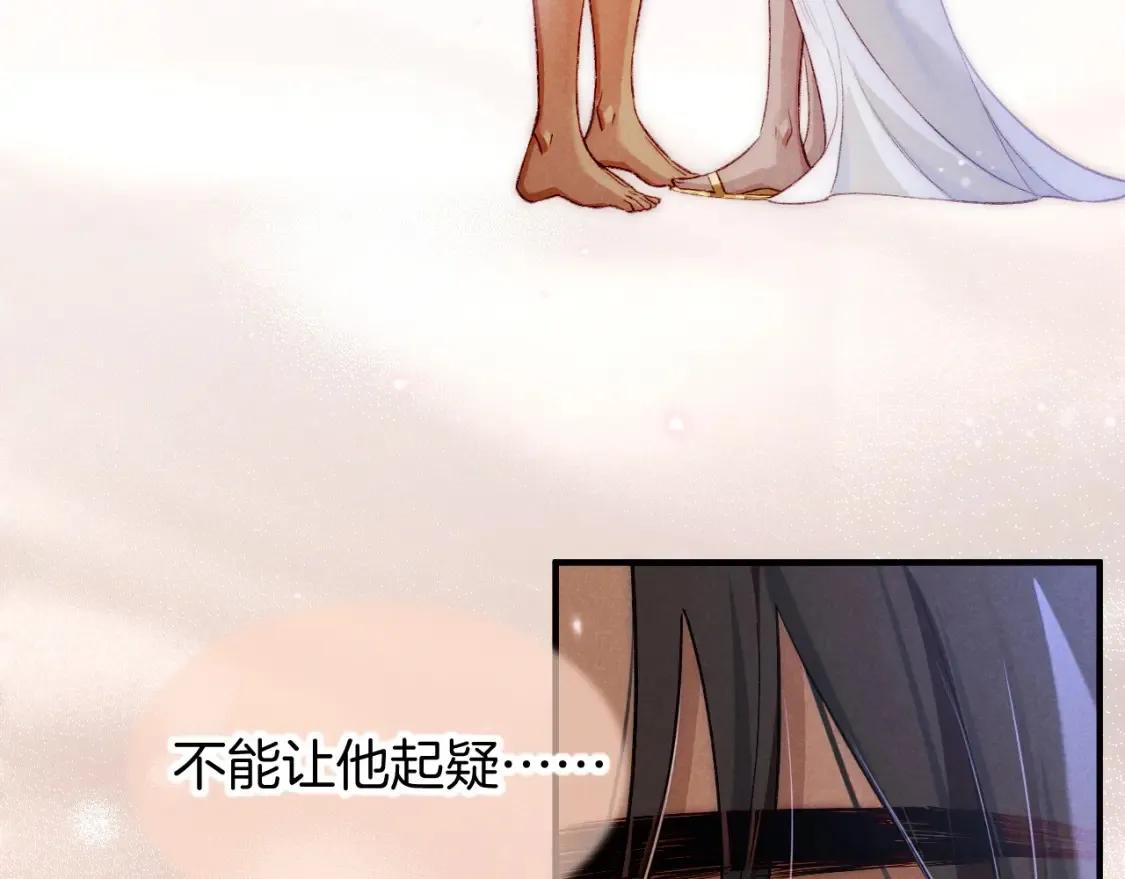 第69话 假和真 第121页
