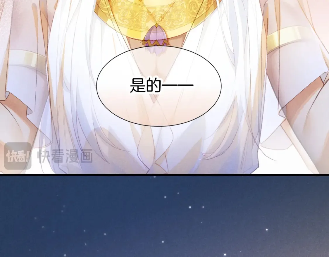 第69话 假和真 第126页