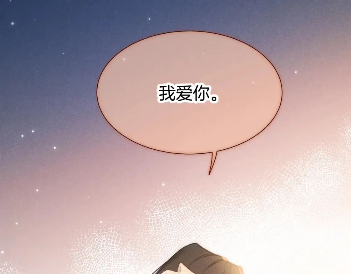 第69话 假和真 第127页