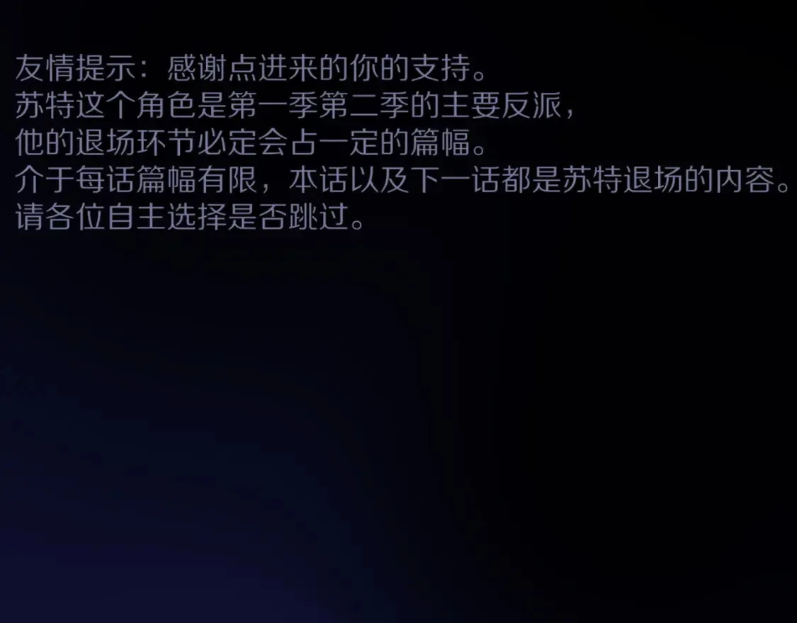 第70话 背道而驰 第5页