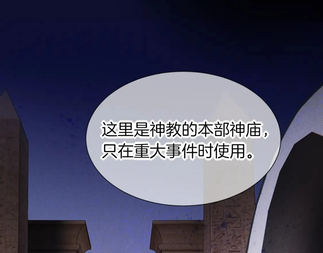 第70话 背道而驰 第6页