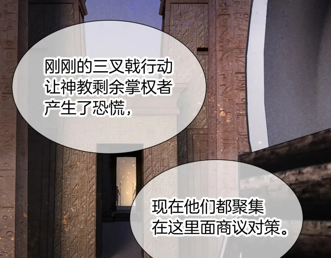 第70话 背道而驰 第7页
