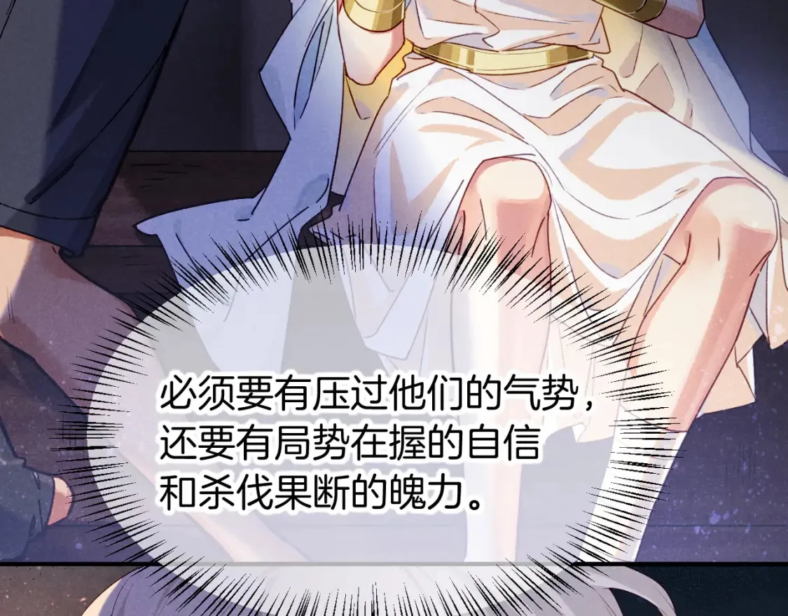 第70话 背道而驰 第11页