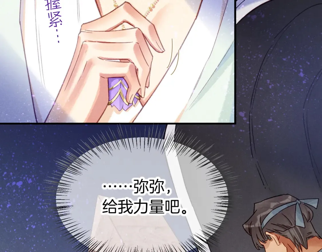 第70话 背道而驰 第13页