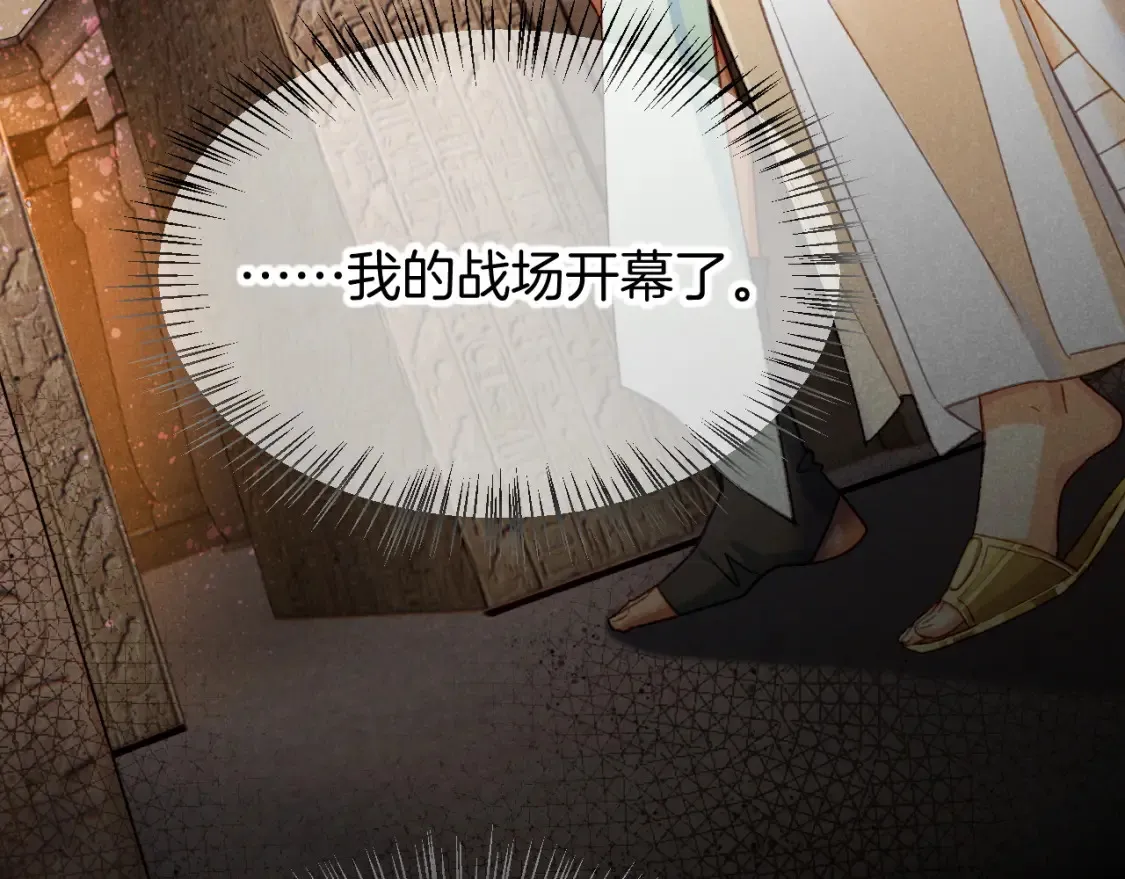 第70话 背道而驰 第16页