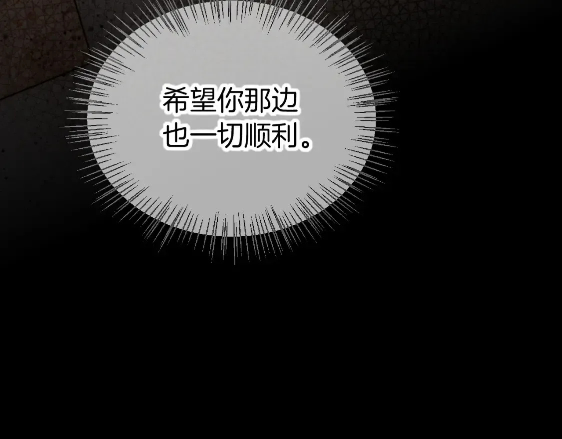 第70话 背道而驰 第17页