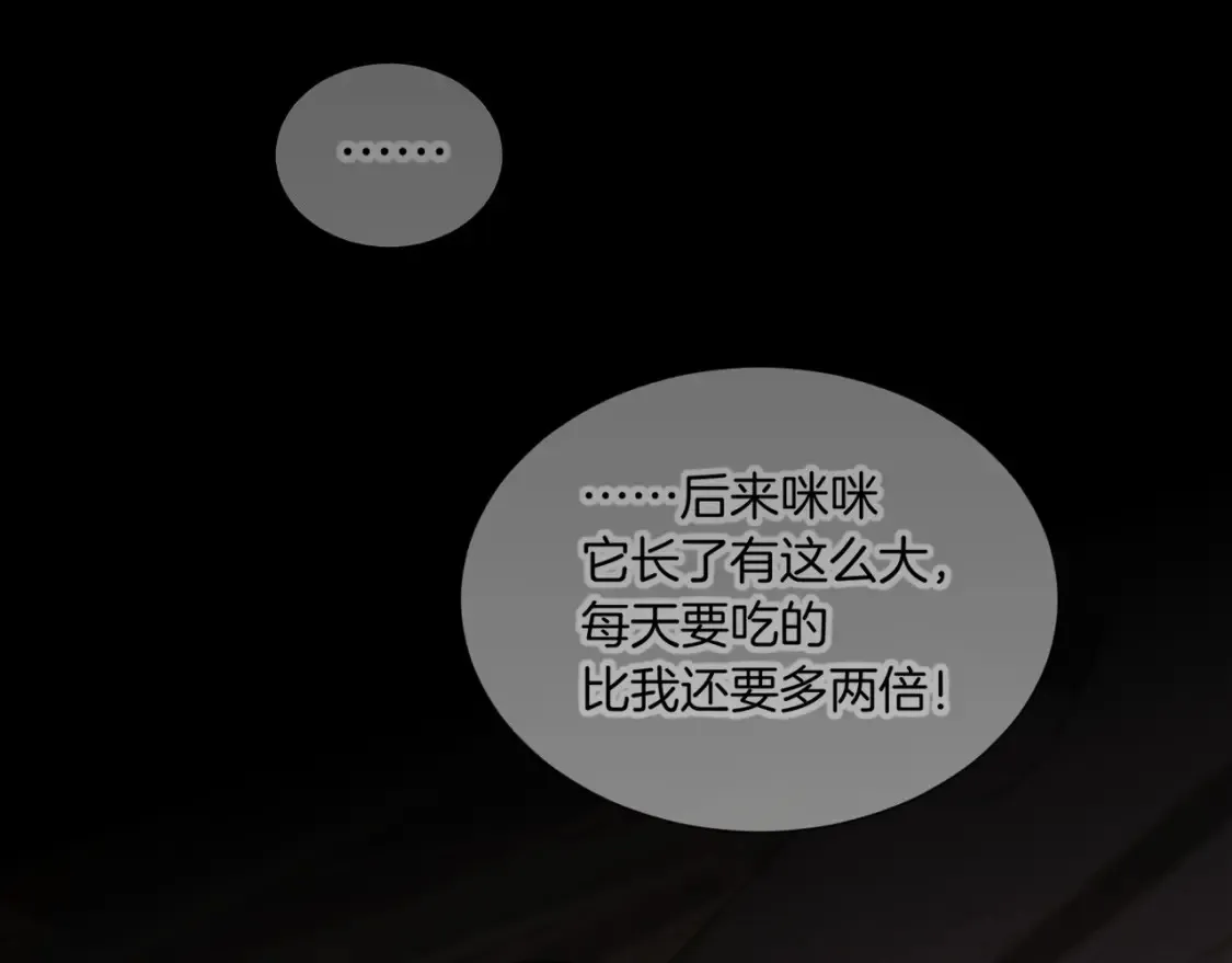 第70话 背道而驰 第18页