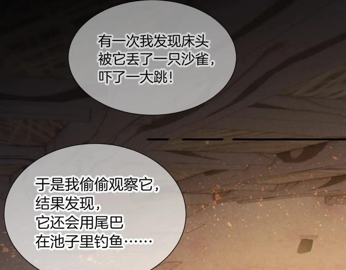 第70话 背道而驰 第19页