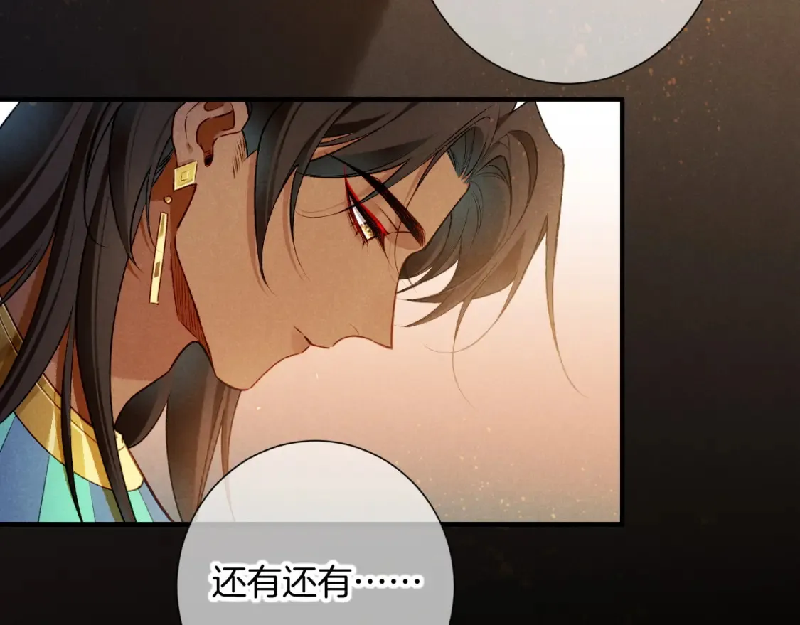 第70话 背道而驰 第22页