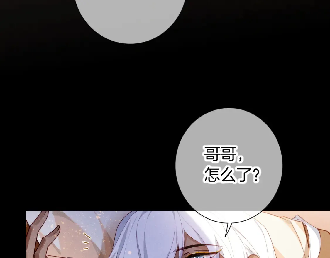 第70话 背道而驰 第23页