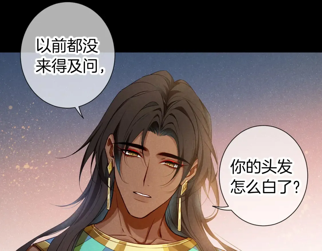 第70话 背道而驰 第25页