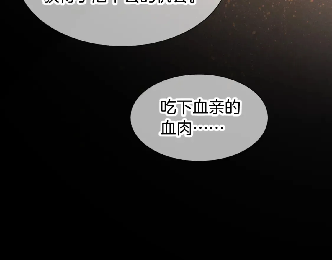 第70话 背道而驰 第34页