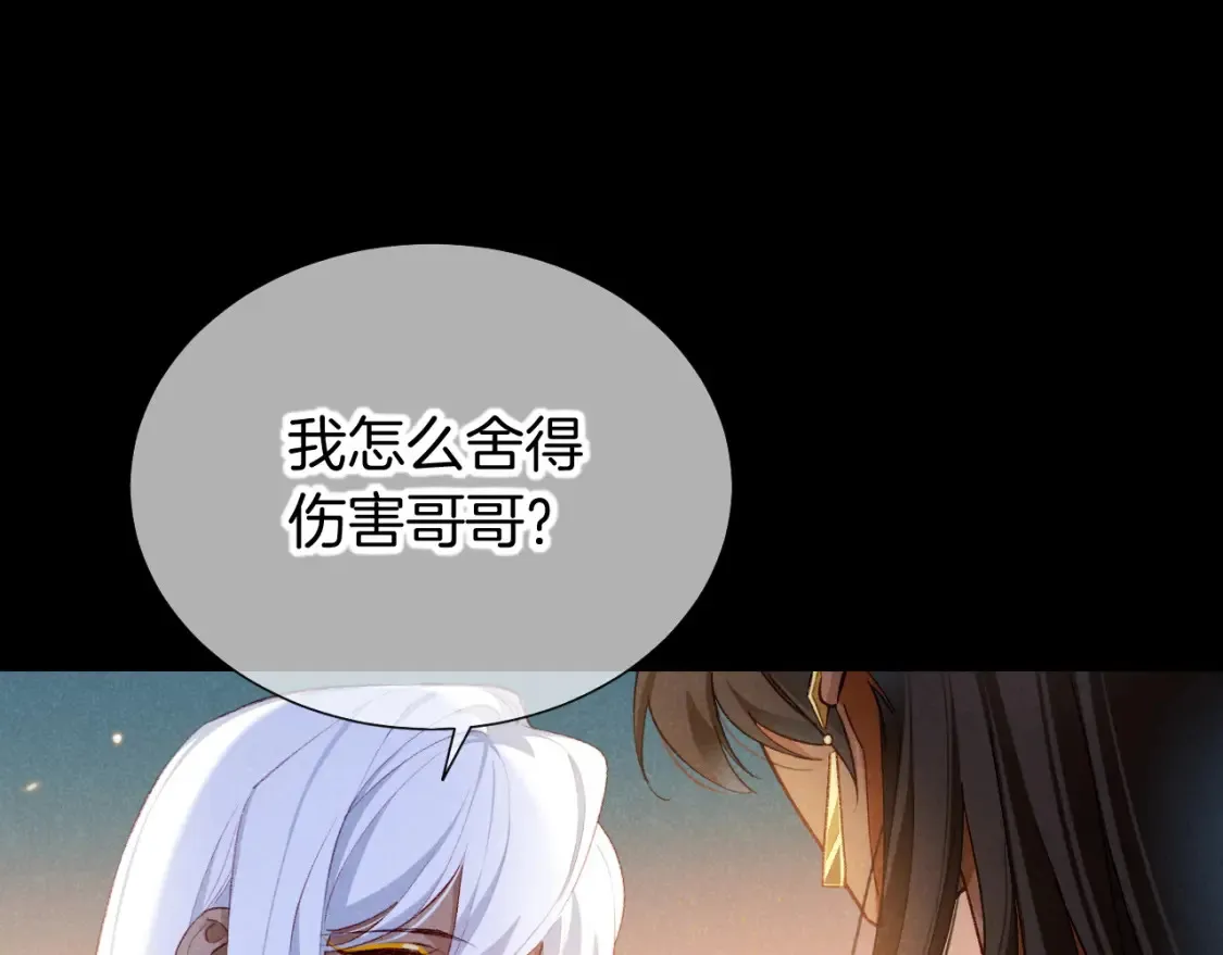 第70话 背道而驰 第35页