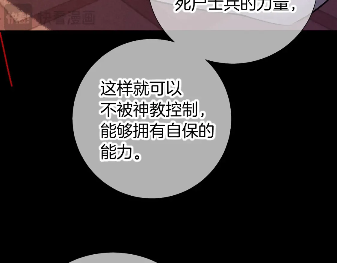 第70话 背道而驰 第38页