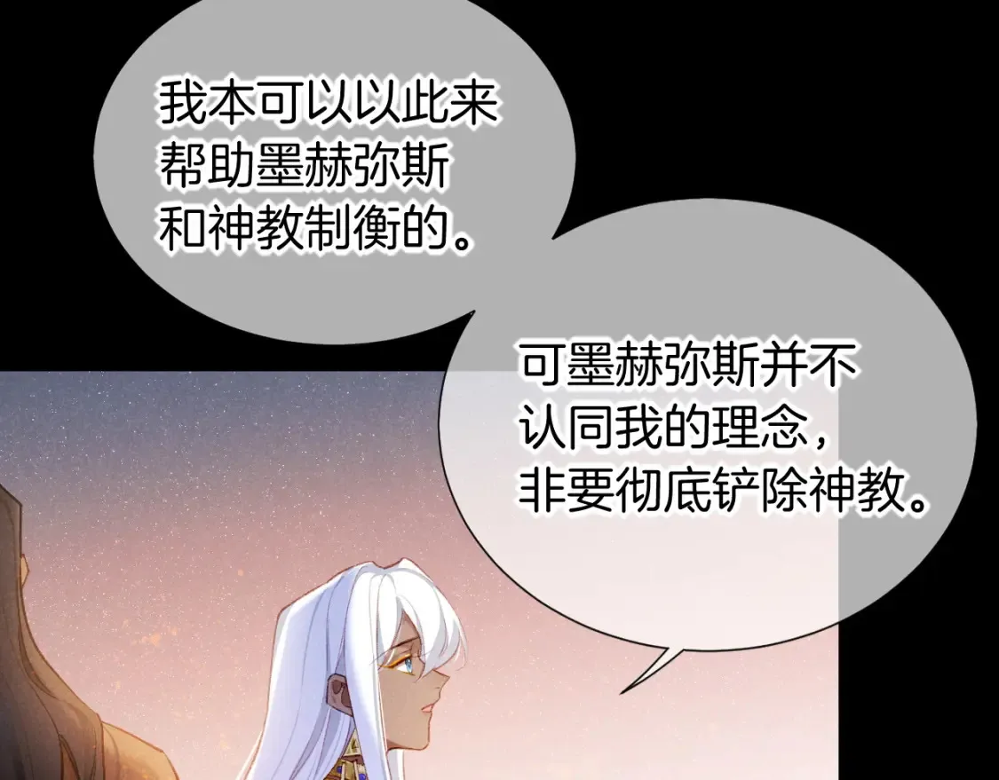 第70话 背道而驰 第39页