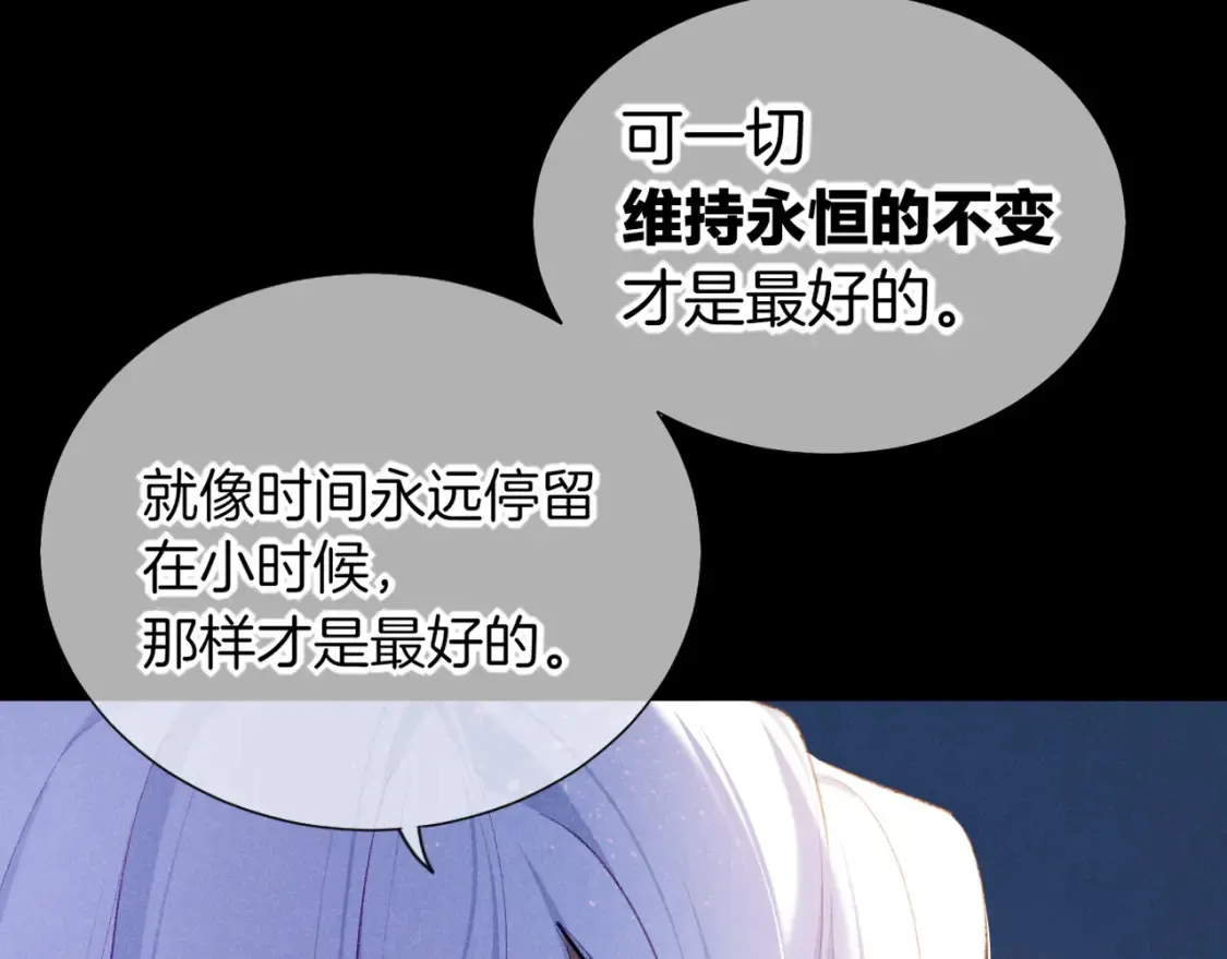 第70话 背道而驰 第41页