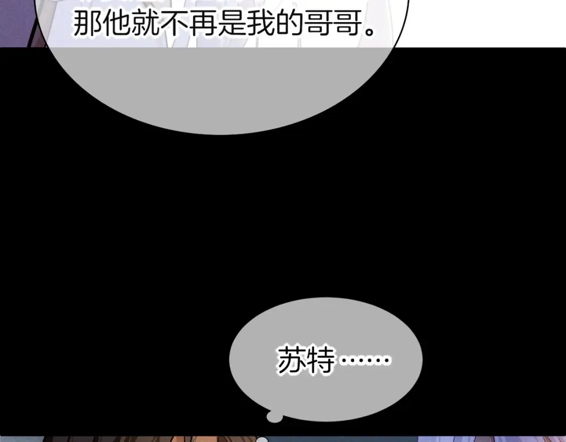 第70话 背道而驰 第44页