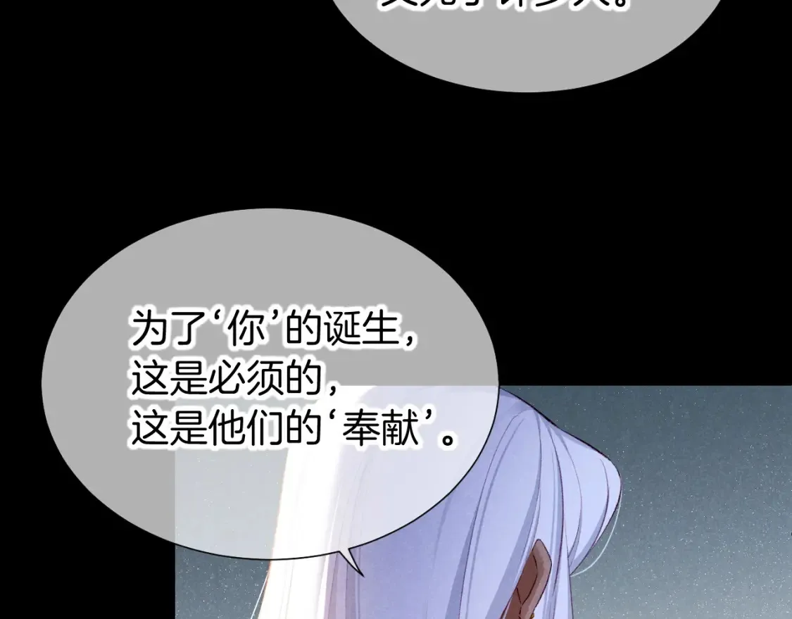 第70话 背道而驰 第48页