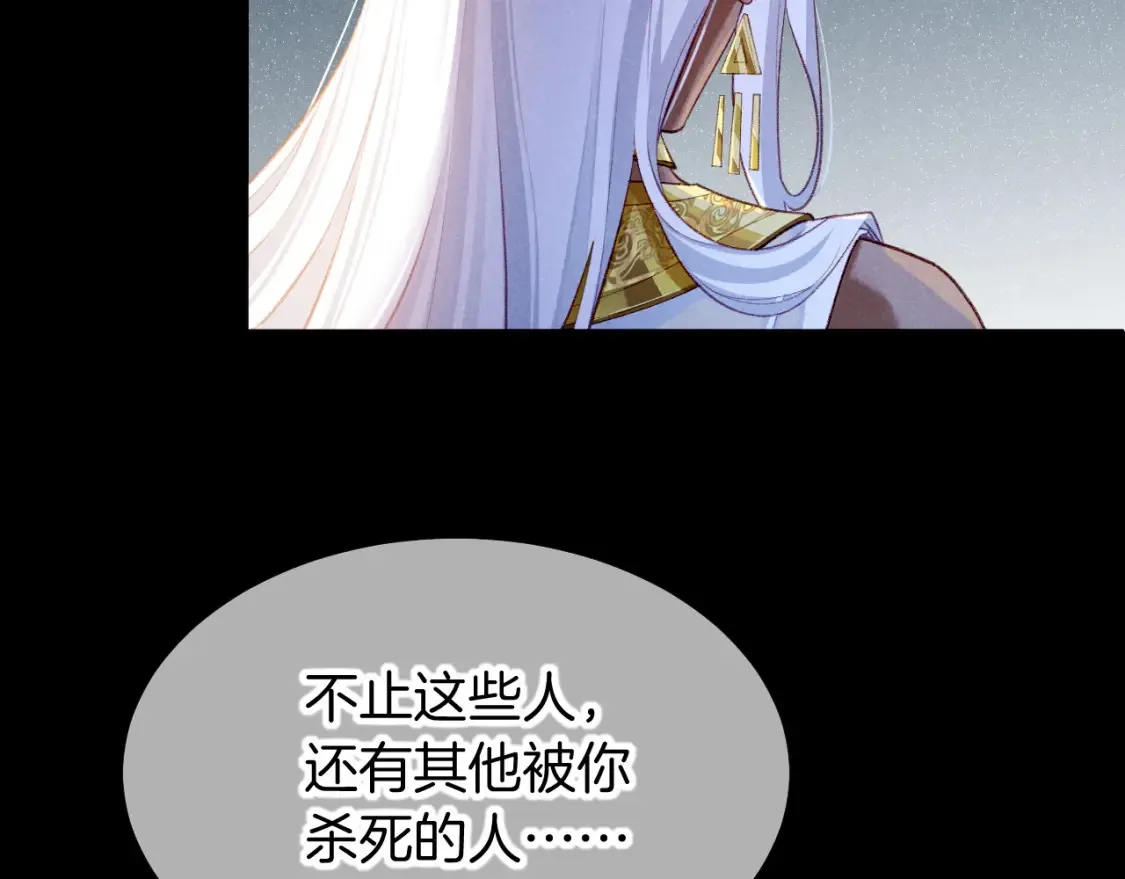 第70话 背道而驰 第49页