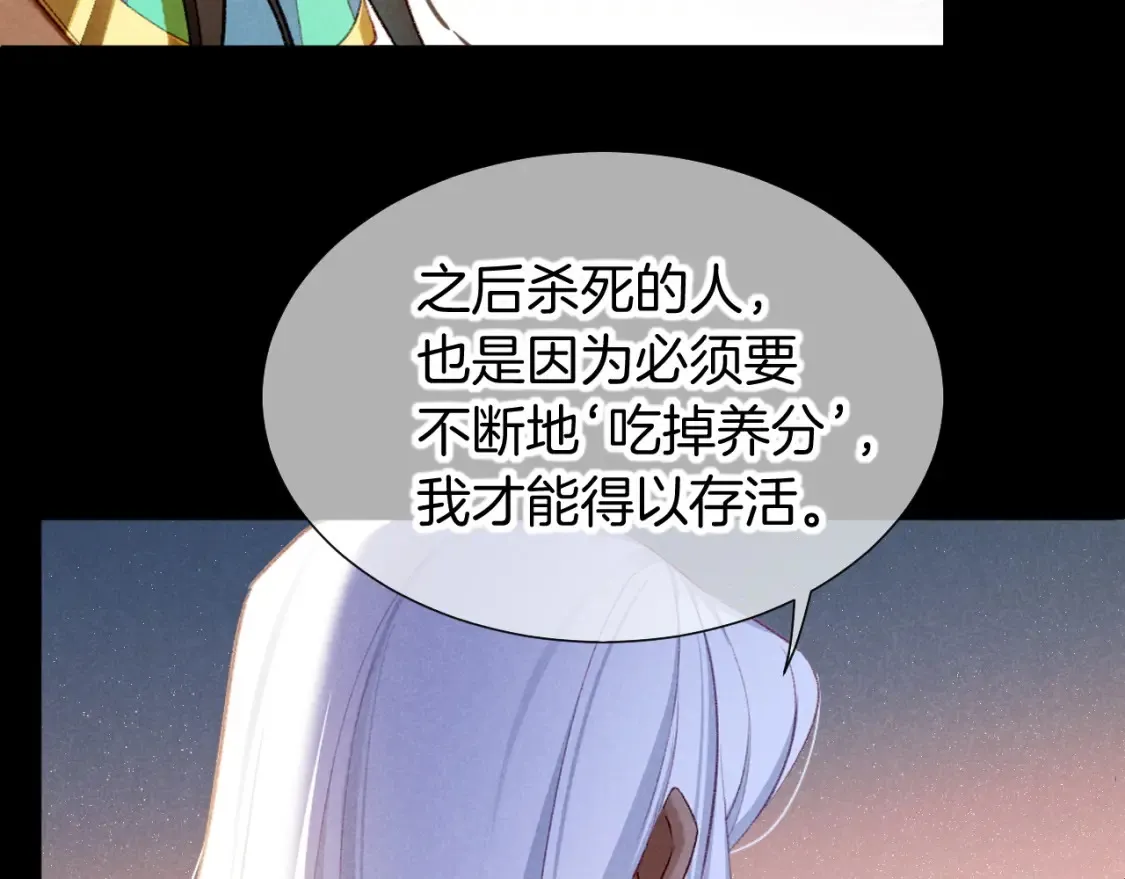 第70话 背道而驰 第51页