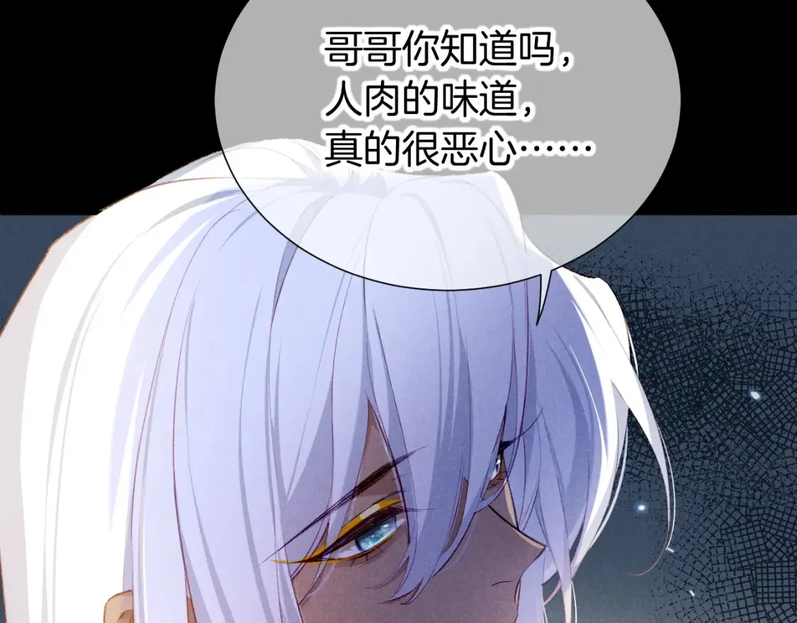 第70话 背道而驰 第53页
