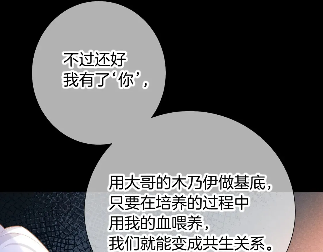 第70话 背道而驰 第55页