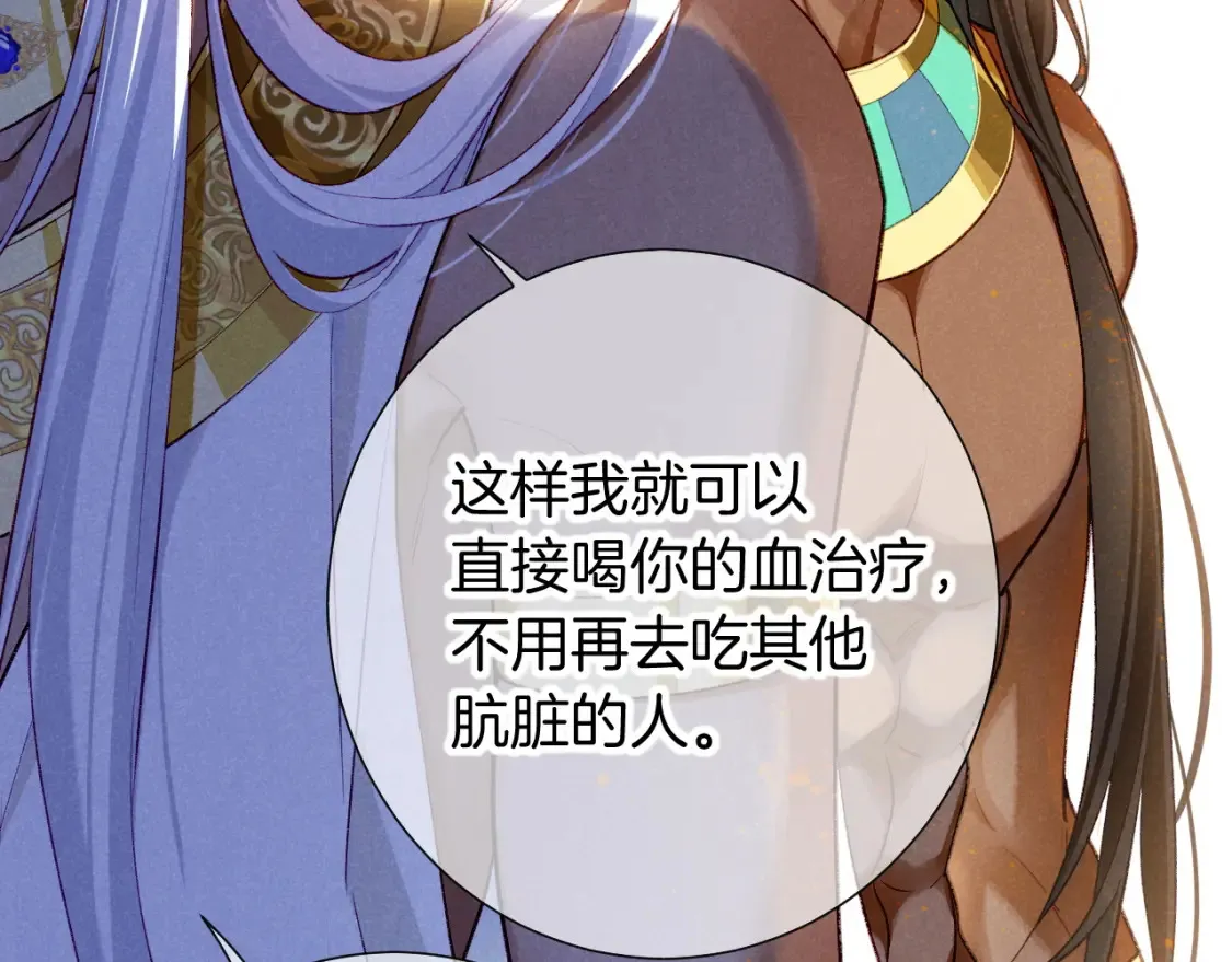 第70话 背道而驰 第57页