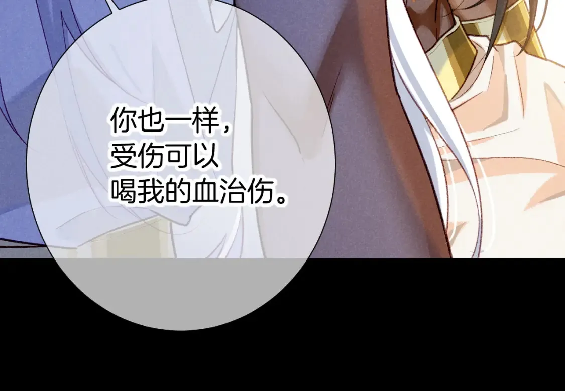第70话 背道而驰 第58页