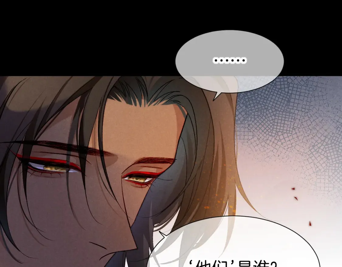 第70话 背道而驰 第59页