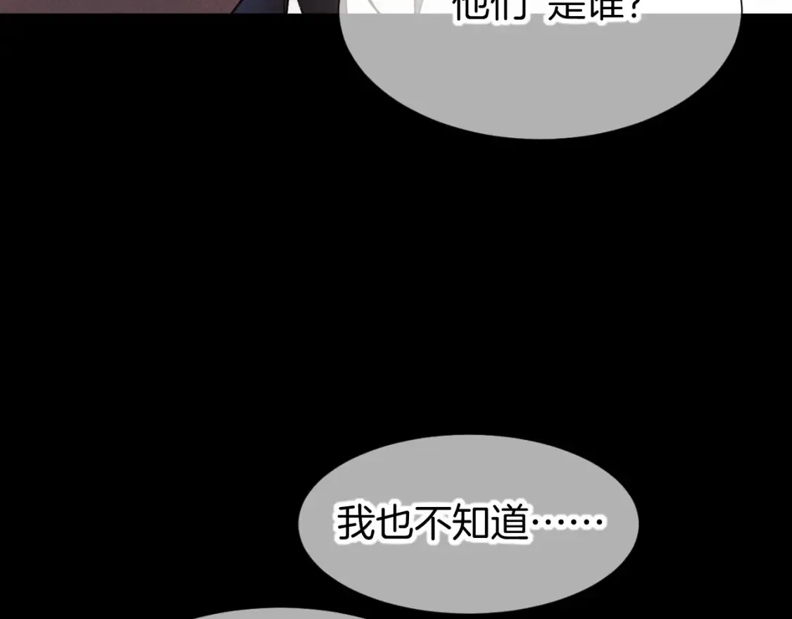 第70话 背道而驰 第60页