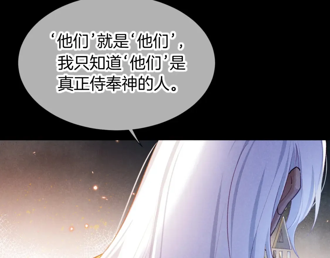 第70话 背道而驰 第61页