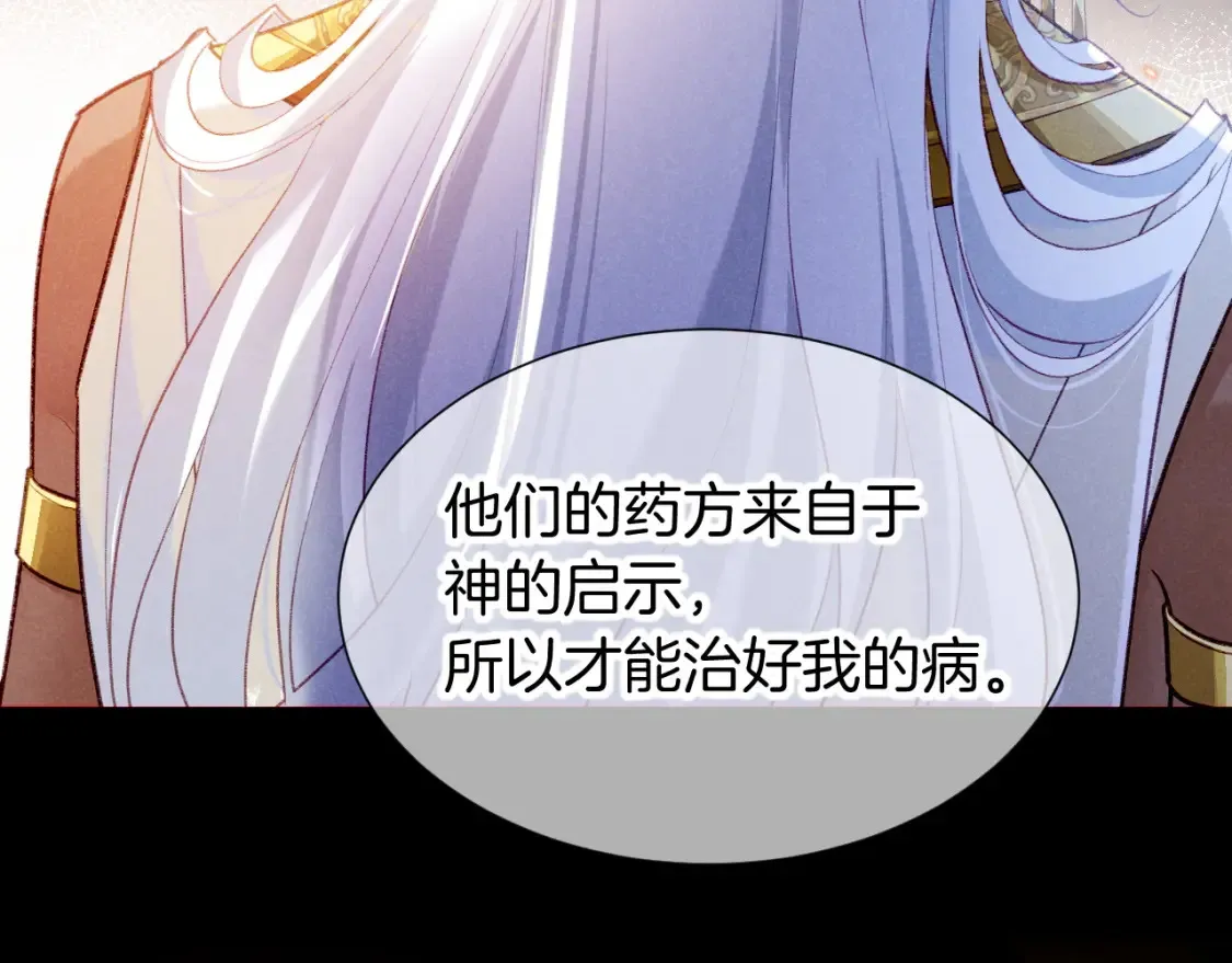 第70话 背道而驰 第62页