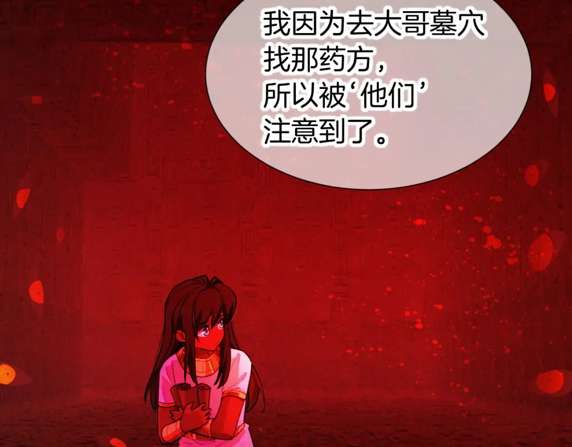 第70话 背道而驰 第64页