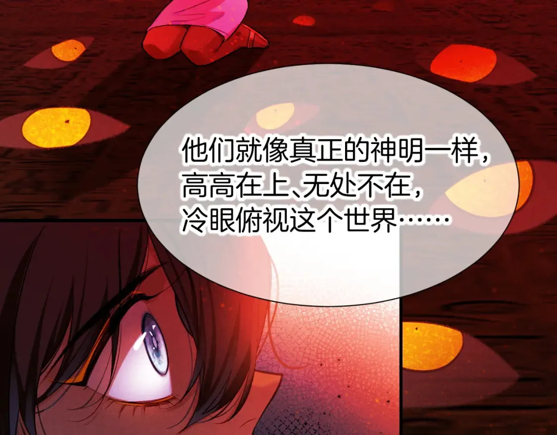 第70话 背道而驰 第65页