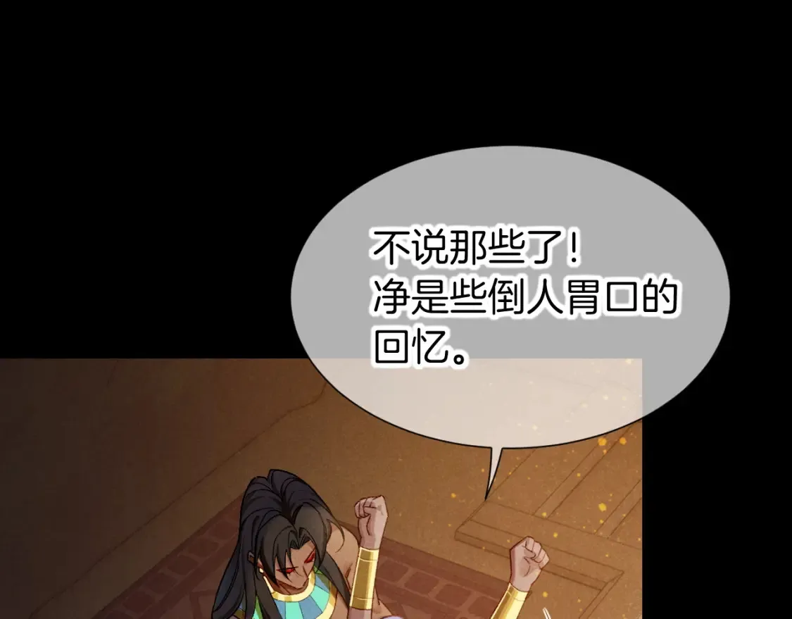 第70话 背道而驰 第67页