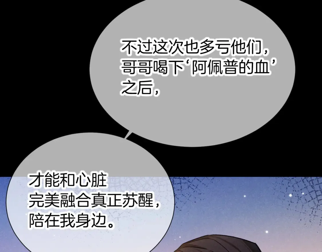 第70话 背道而驰 第69页