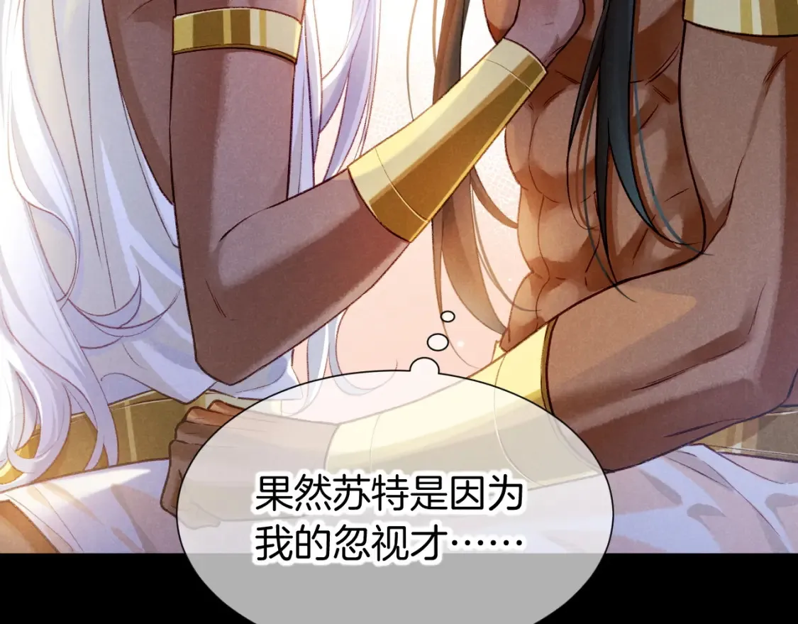 第70话 背道而驰 第71页