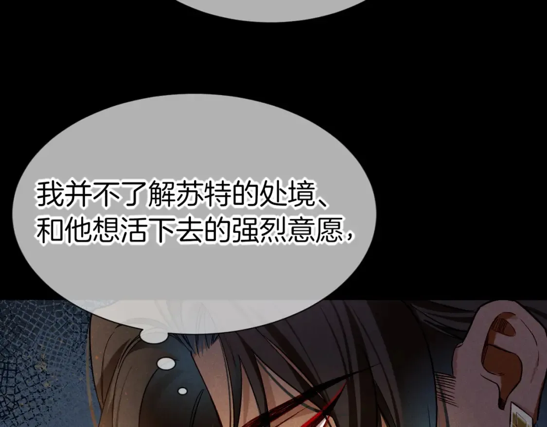 第70话 背道而驰 第72页